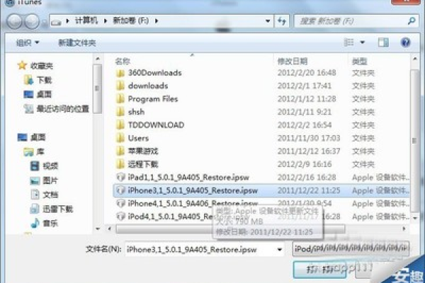 Win10 用户如何找到 iTunes 下载的固件文件位置？  第1张