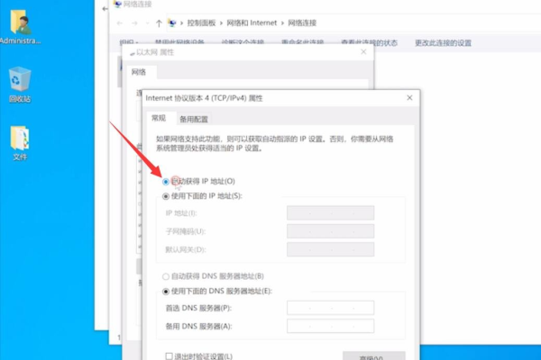 如何解决Win7系统中网络共享时遇到的1061错误？  第1张