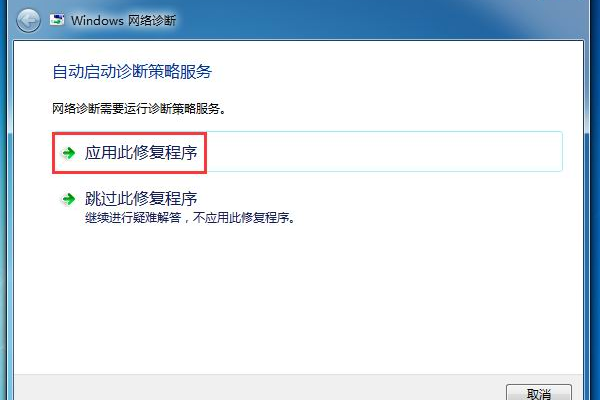 如何修复Windows 7无法检测网络代理设置的问题？