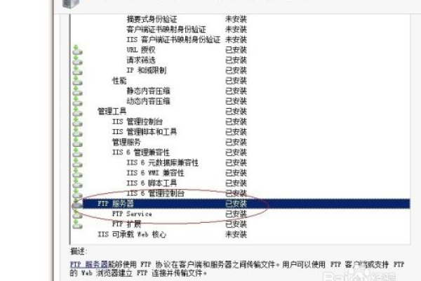 如何在电脑上设置并添加FTP地址？  第1张