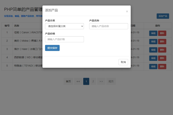 php网站源码_PHP  第1张