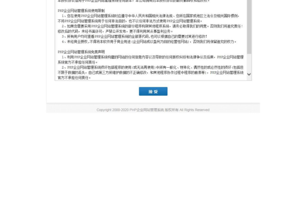 php无版权企业网站管理系统_查询版权  第1张