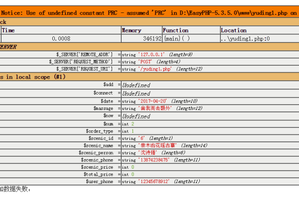 如何在MySQL中处理具有相同主键的数据写入失败，并解决A dml without pk write target db fail错误？