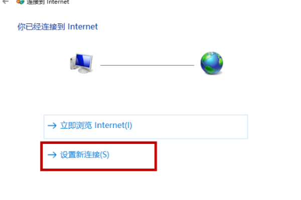 如何在Windows 7系统中创建新的拨号连接？  第1张