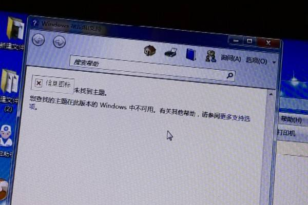 如何解决Windows 7系统中WiFi名称显示为乱码的问题？  第1张