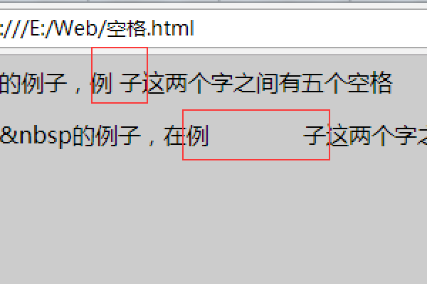 如何在HTML中表示空格？  第1张