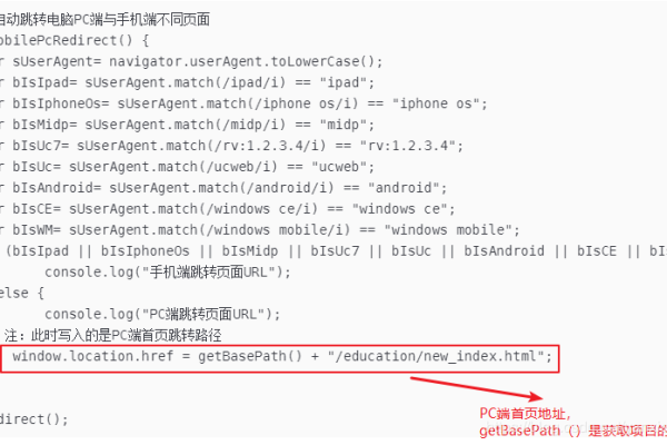 pc访问手机网站跳转_手机访问类  第1张