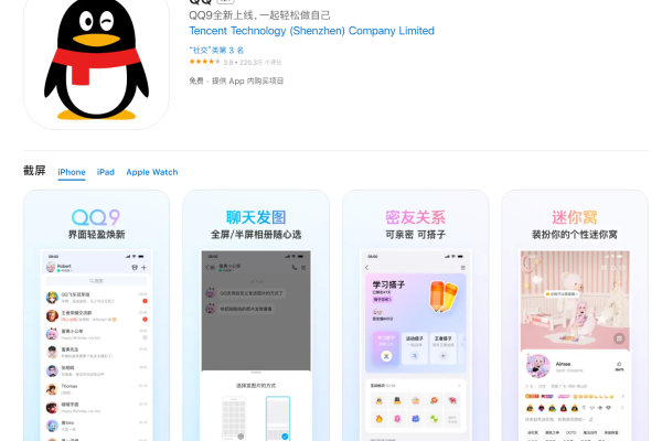 QQ各版本下载，如何选择适合自己需求的版本？  第1张