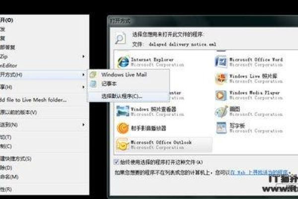 如何在Windows 7系统中更换或替换文件？  第1张