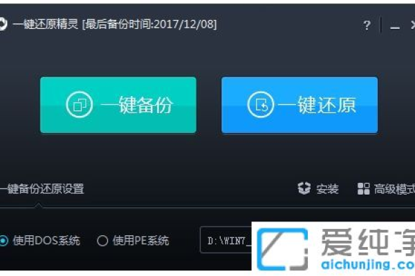 如何正确运用Win7一键还原精灵进行系统恢复？