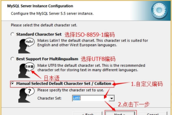 如何在创建MySQL数据库时更改其默认编码？