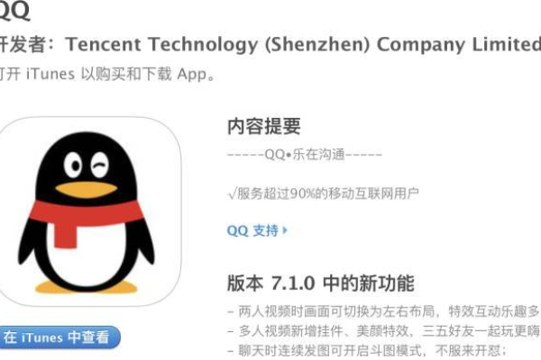 QQ各版本下载，你了解每个版本的独特功能吗？  第1张