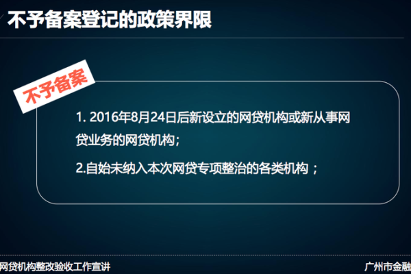 广州网站备案要审核多久_提现要多久？  第1张