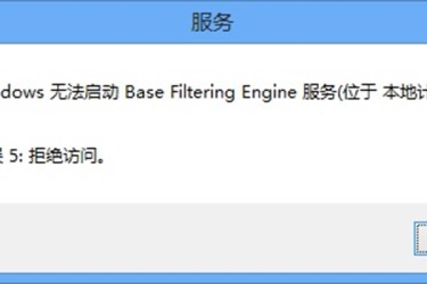 如何解决Windows 7中启动ICS服务失败的问题？  第1张