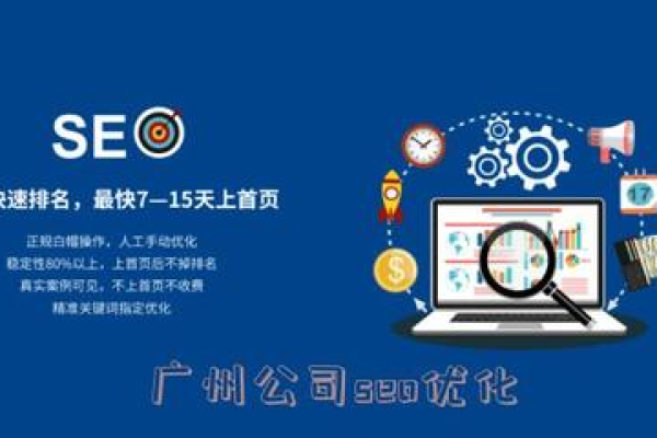 广州优化网站_优化Selinux  第1张