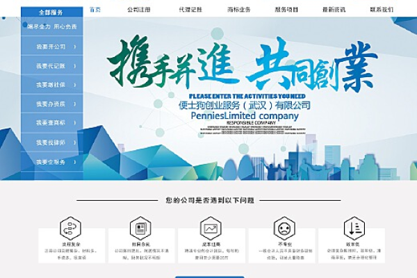 高大上的公司网站_分公司或子公司网站是否可以备案到总公司备案中