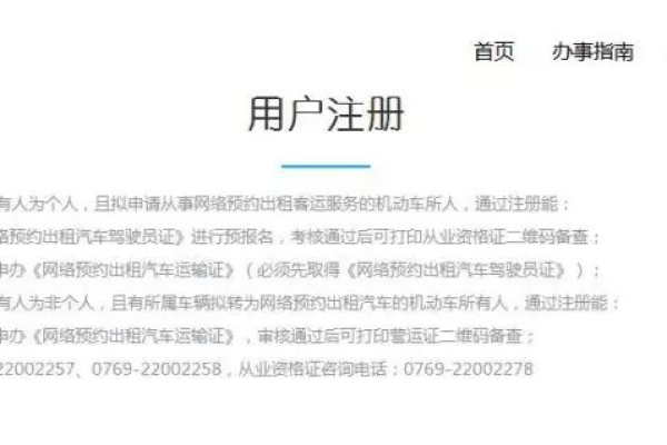 个人网站备案名称填写的注意事项_“验证备案类型”注意事项