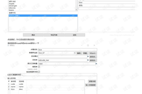 如何实现MySQL与Hive数据库之间的数据导入导出？  第1张