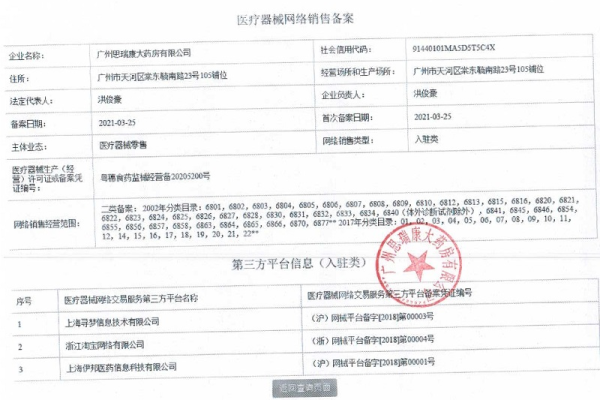 个人网站经营性备案查询_未备案不得提供非经营性互联网信息服务  第1张