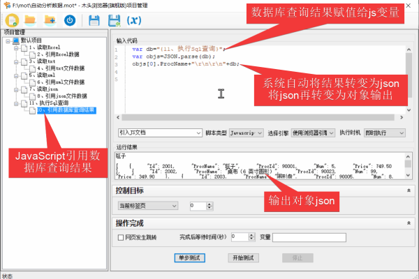 如何有效采集JavaScript生成的网页内容？  第1张