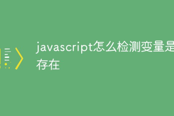 如何判断JavaScript中的变量是否为整数？