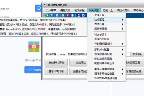 php网站用什么软件_PHP  第1张