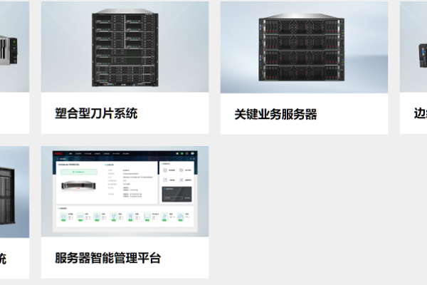 超聚变服务器的英文名称是什么？