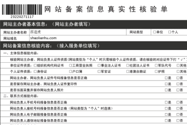 网站未备案是否意味着不可信赖？  第1张