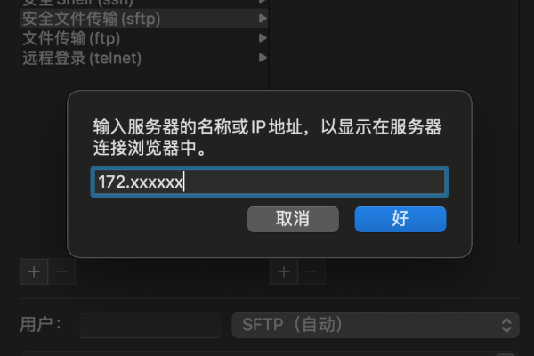 如何使用Mac FTP将文件上传到Linux云服务器？  第1张