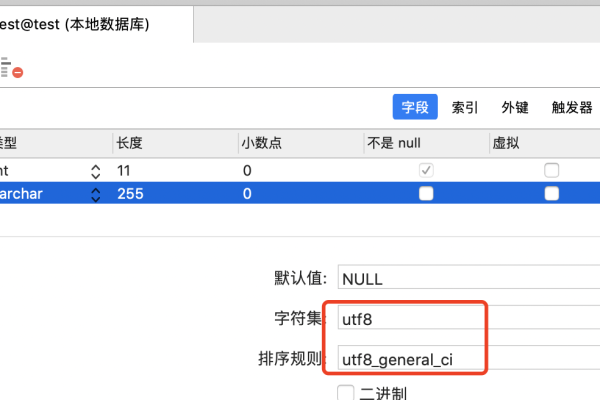 如何实现MySQL数据库中中文字段的正确排序？  第1张