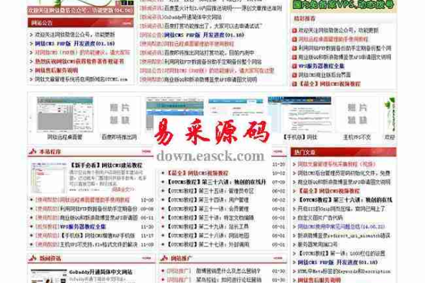 php网站cms_PHP  第1张