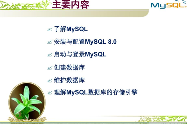 如何在MySQL数据库中建立和维护父子关系？  第1张