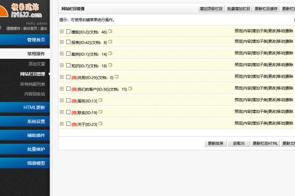 php网站后台教程_网站后台管理  第1张