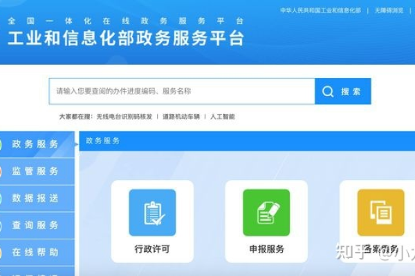 工信部网站备案系统登录_网站标明备案号