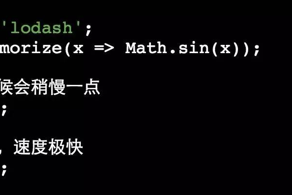 如何用JavaScript高效创建函数？