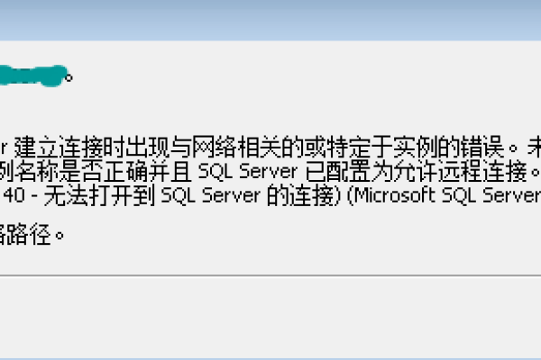 如何配置MySQL以连接到远程数据库IP并在ECS自建库连接失败时进行故障排除？