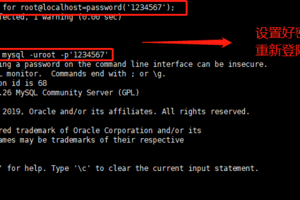 如何在MySQL中安全地重置root账户密码？  第1张