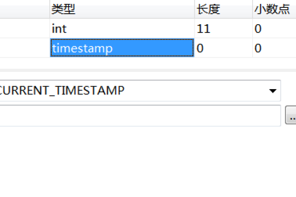 为何MySQL数据库中的时间戳数据不准确？