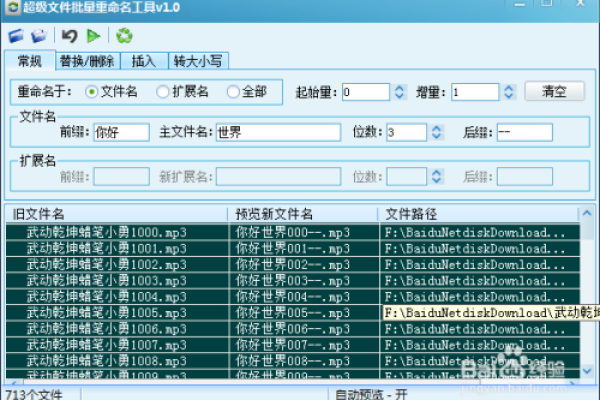 批量更改后辍_批量更改文档所有者  第1张