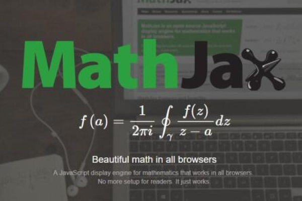 探索MathJax.js，如何优雅地在网页上呈现数学公式？