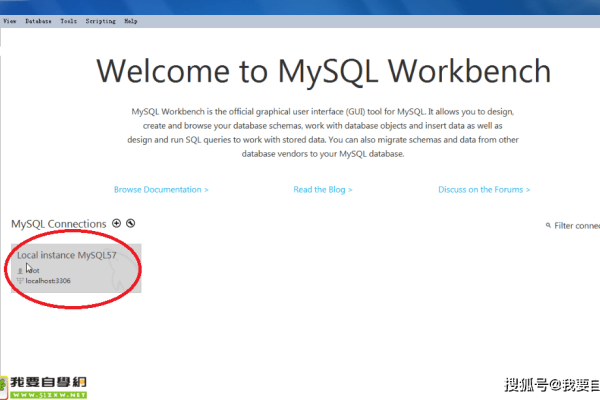 如何成功安装MySQL Workbench，一步步指导教程？  第1张