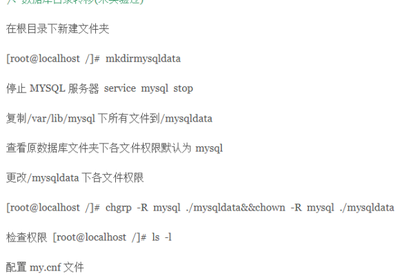 如何利用Linux命令行备份和恢复MySQL数据库？  第1张