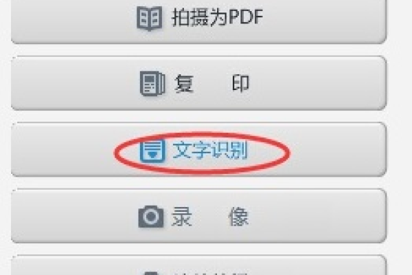 拍照识别文字_文字识别  第1张