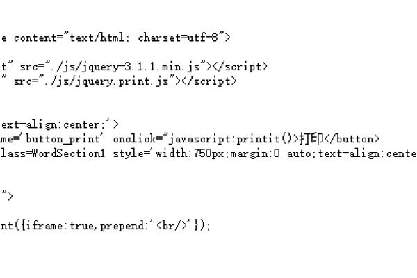 如何在JavaScript中实现对HTML元素的打印功能？