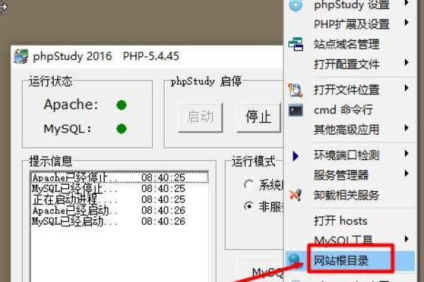 phpmysql_搭建网站  第1张