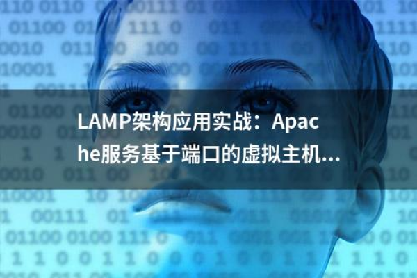 php apache主从服务器配置_配置ldap主从  第1张