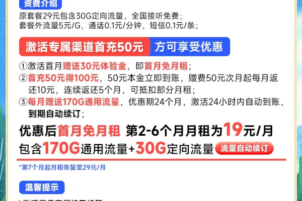 电信19元200GB无限流量卡真的存在吗？