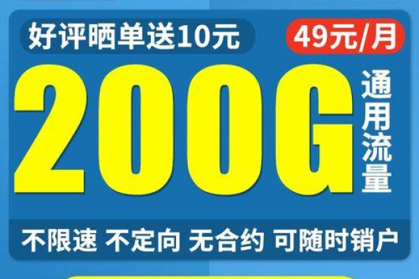 移动15元无限流量卡，真的物超所值吗？