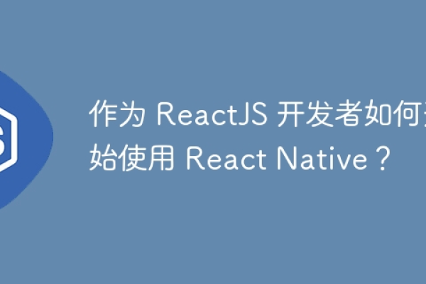 如何通过本教程精通 React.js 开发？  第1张