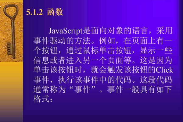 如何在JavaScript中创建一个响应按钮点击事件的函数？